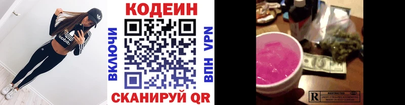 Codein напиток Lean (лин)  где купить   Нижний Ломов 