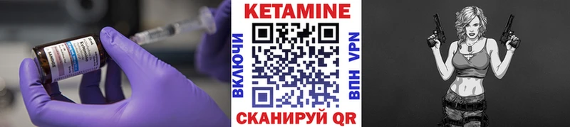 где можно купить   Нижний Ломов  Кетамин VHQ 