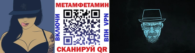 МЕТАМФЕТАМИН мет  Нижний Ломов 