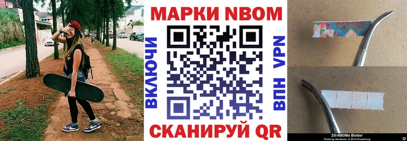Марки 25I-NBOMe 1,8мг где продают Нижний Ломов